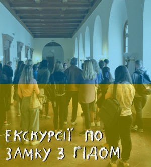 Zwiedzanie Zamku w języku ukraińskim