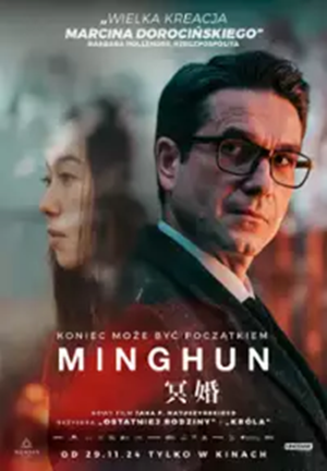  Minghun